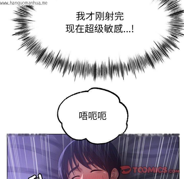 韩国漫画冰上之爱/冰上恋人韩漫_冰上之爱/冰上恋人-第64话在线免费阅读-韩国漫画-第105张图片
