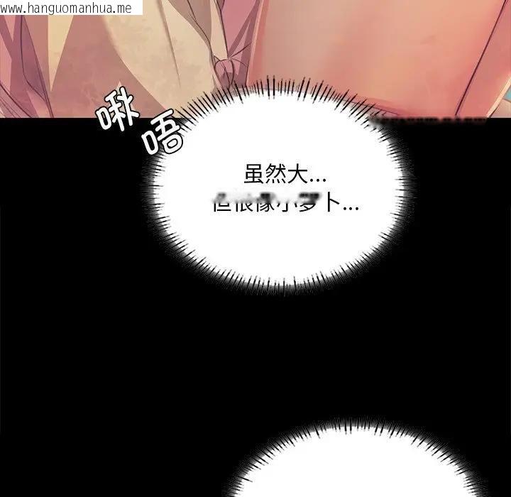 韩国漫画小姐韩漫_小姐-第61话在线免费阅读-韩国漫画-第40张图片