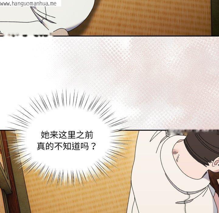 韩国漫画请把女儿交给我/老大!-请把女儿交给我!韩漫_请把女儿交给我/老大!-请把女儿交给我!-第66话在线免费阅读-韩国漫画-第92张图片