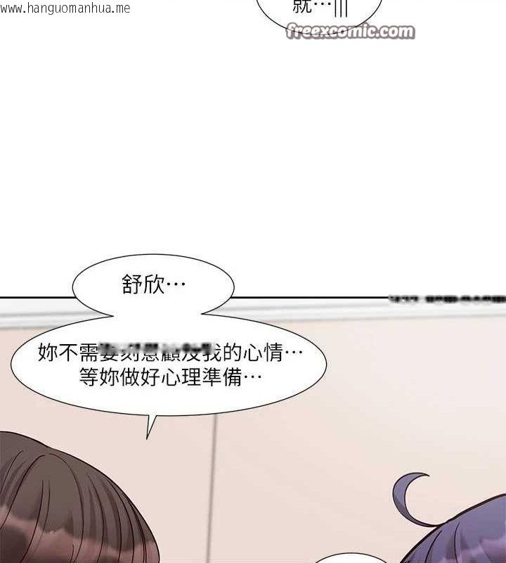 韩国漫画社团学姐韩漫_社团学姐-第212话-李舒欣-只有我想色色吗?!在线免费阅读-韩国漫画-第75张图片