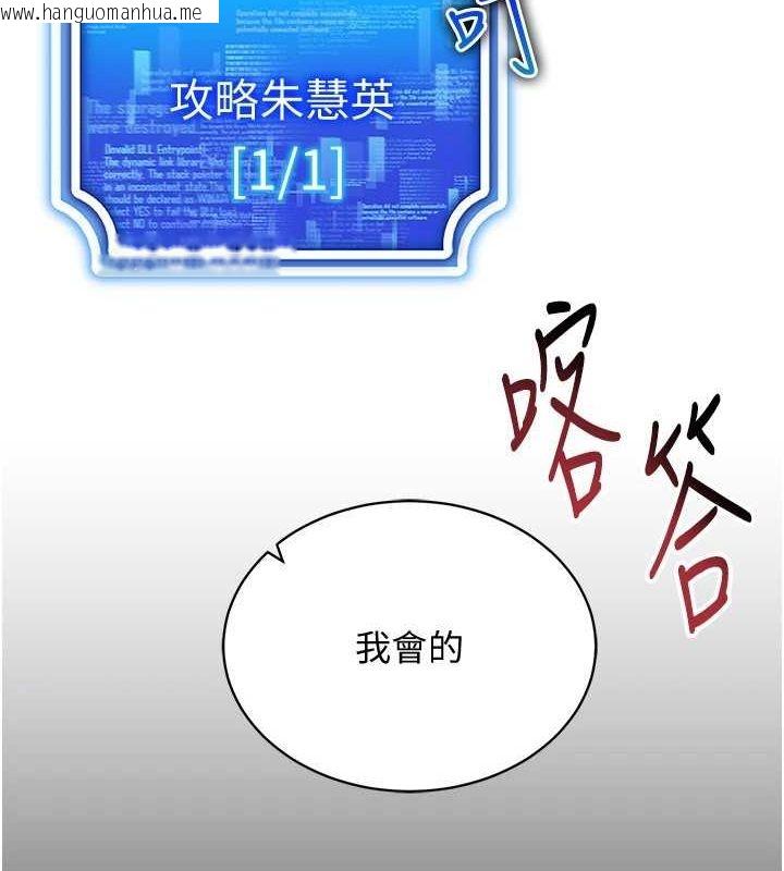 韩国漫画穿入VR成为性域猎人韩漫_穿入VR成为性域猎人-第58话-一次…果然不够吧?在线免费阅读-韩国漫画-第28张图片