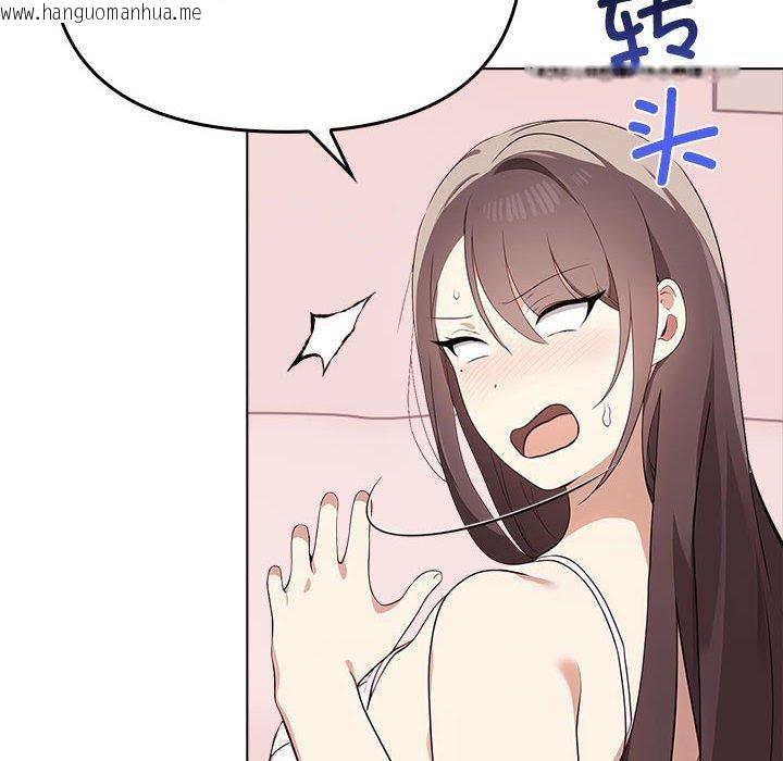 韩国漫画其实我很喜欢你韩漫_其实我很喜欢你-第41话在线免费阅读-韩国漫画-第43张图片