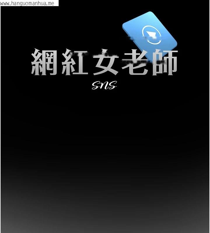 韩国漫画网红女老师韩漫_网红女老师-第1话-被实习老师发现秘密了?!在线免费阅读-韩国漫画-第32张图片