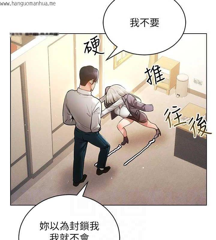 韩国漫画穿入VR成为性域猎人韩漫_穿入VR成为性域猎人-第58话-一次…果然不够吧?在线免费阅读-韩国漫画-第120张图片