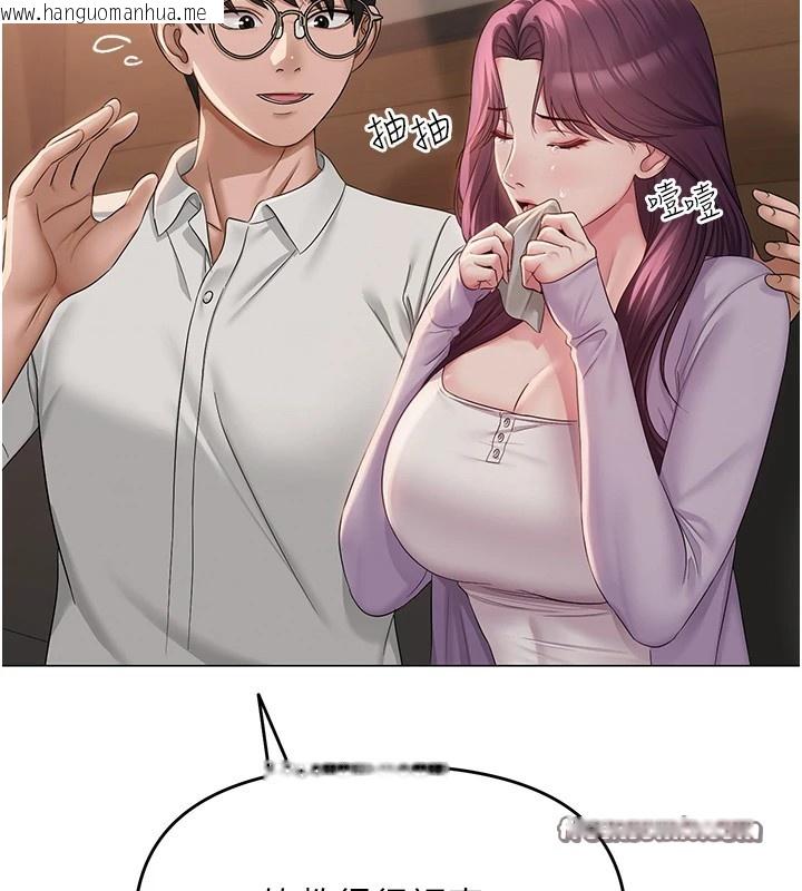 韩国漫画网红女老师韩漫_网红女老师-第1话-被实习老师发现秘密了?!在线免费阅读-韩国漫画-第180张图片