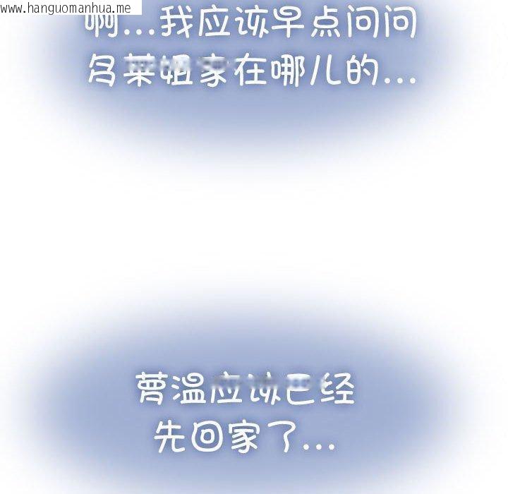 韩国漫画发小碰不得/强制催眠韩漫_发小碰不得/强制催眠-第59话在线免费阅读-韩国漫画-第136张图片