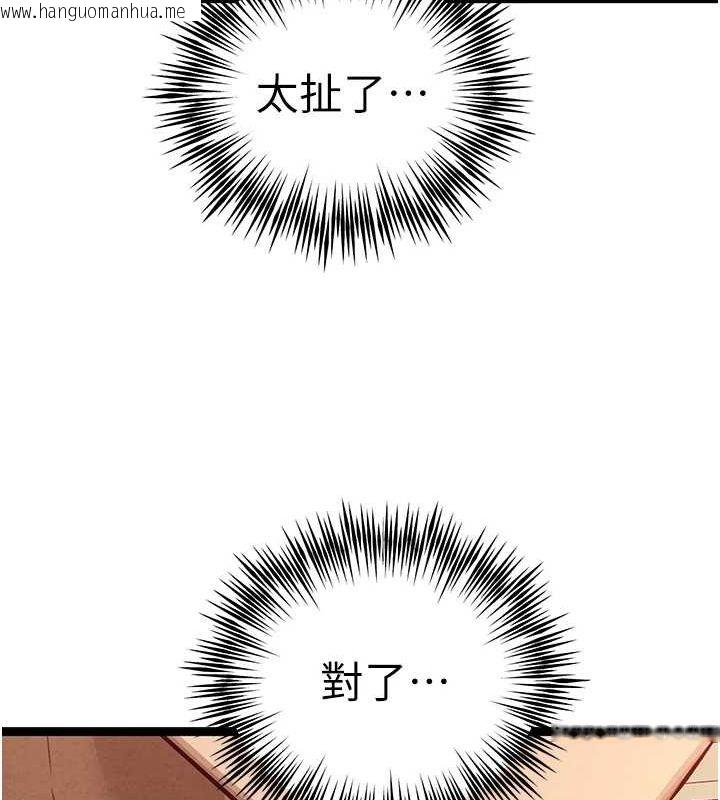 韩国漫画初次深交，请多指教韩漫_初次深交，请多指教-第90话-香艳母女百合秀在线免费阅读-韩国漫画-第148张图片