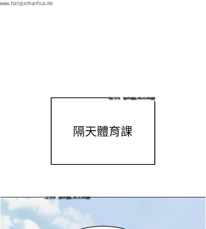 韩国漫画网红女老师韩漫_网红女老师-第1话-被实习老师发现秘密了?!在线免费阅读-韩国漫画-第119张图片