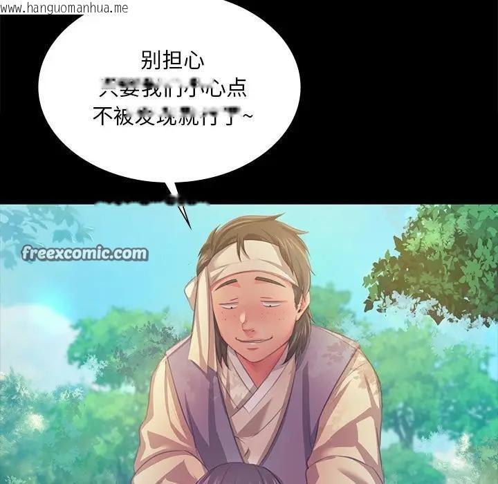 韩国漫画小姐韩漫_小姐-第61话在线免费阅读-韩国漫画-第32张图片