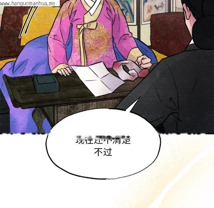韩国漫画狂眼韩漫_狂眼-第53话在线免费阅读-韩国漫画-第103张图片