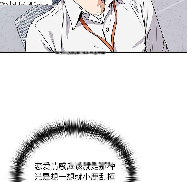 韩国漫画下班后的例行恋爱韩漫_下班后的例行恋爱-第47话在线免费阅读-韩国漫画-第81张图片