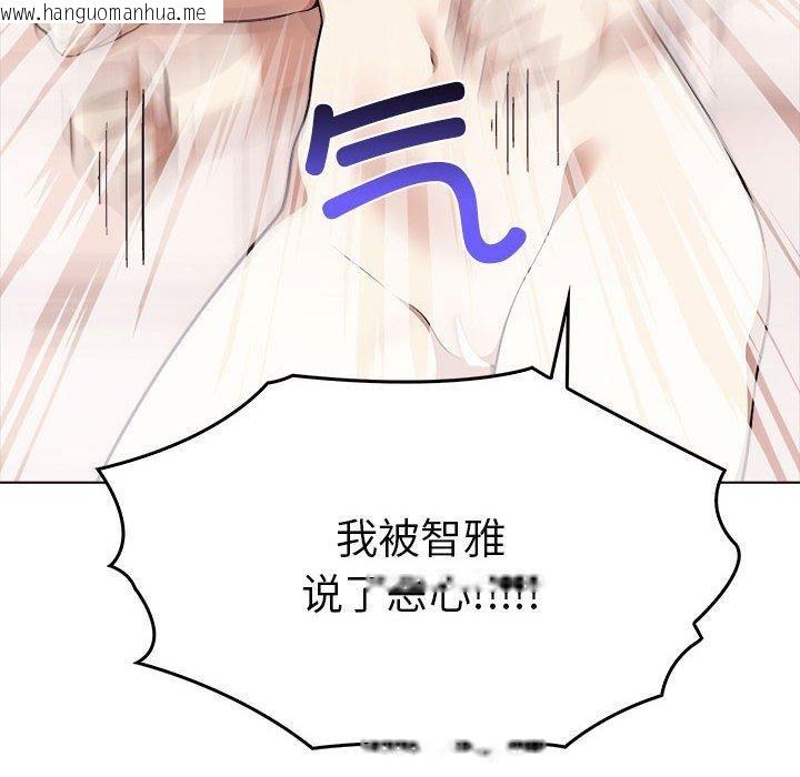韩国漫画其实我很喜欢你韩漫_其实我很喜欢你-第41话在线免费阅读-韩国漫画-第103张图片