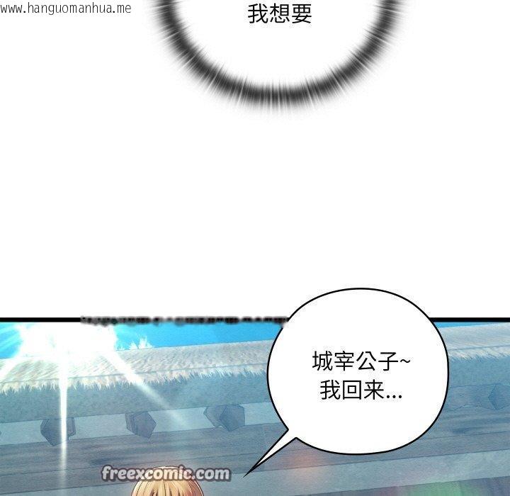 韩国漫画亲密宝鉴韩漫_亲密宝鉴-第11话在线免费阅读-韩国漫画-第47张图片