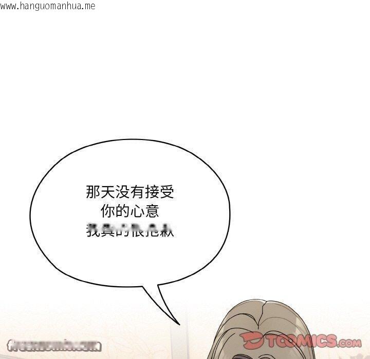 韩国漫画请把女儿交给我/老大!-请把女儿交给我!韩漫_请把女儿交给我/老大!-请把女儿交给我!-第66话在线免费阅读-韩国漫画-第120张图片
