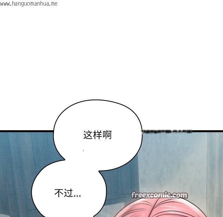 韩国漫画亲密宝鉴韩漫_亲密宝鉴-第11话在线免费阅读-韩国漫画-第162张图片