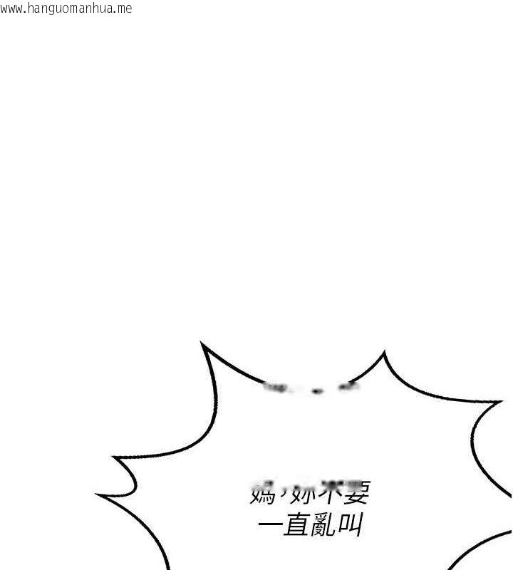 韩国漫画熟女交换计划韩漫_熟女交换计划-第11话-在儿子面前高潮的妈妈在线免费阅读-韩国漫画-第124张图片