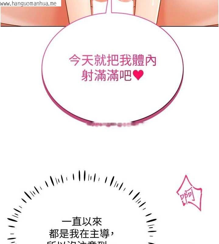 韩国漫画穿入VR成为性域猎人韩漫_穿入VR成为性域猎人-第58话-一次…果然不够吧?在线免费阅读-韩国漫画-第95张图片