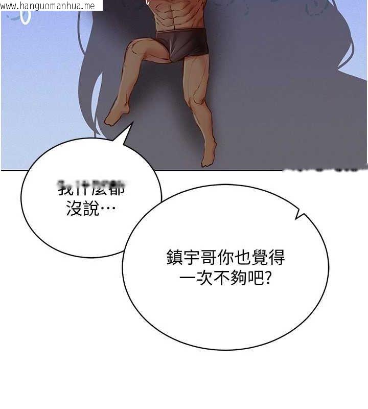 韩国漫画穿入VR成为性域猎人韩漫_穿入VR成为性域猎人-第58话-一次…果然不够吧?在线免费阅读-韩国漫画-第85张图片
