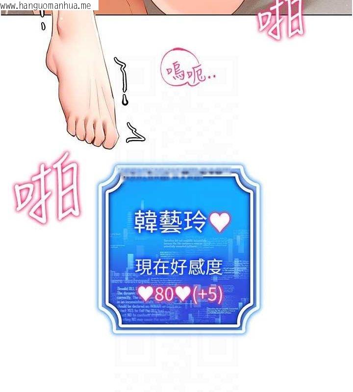 韩国漫画穿入VR成为性域猎人韩漫_穿入VR成为性域猎人-第58话-一次…果然不够吧?在线免费阅读-韩国漫画-第103张图片