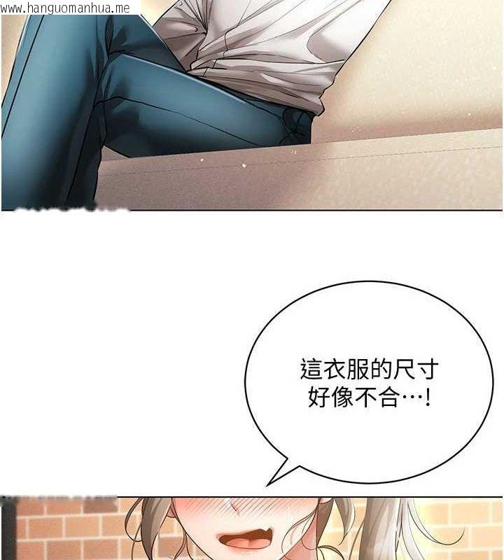 韩国漫画穿入VR成为性域猎人韩漫_穿入VR成为性域猎人-第58话-一次…果然不够吧?在线免费阅读-韩国漫画-第134张图片