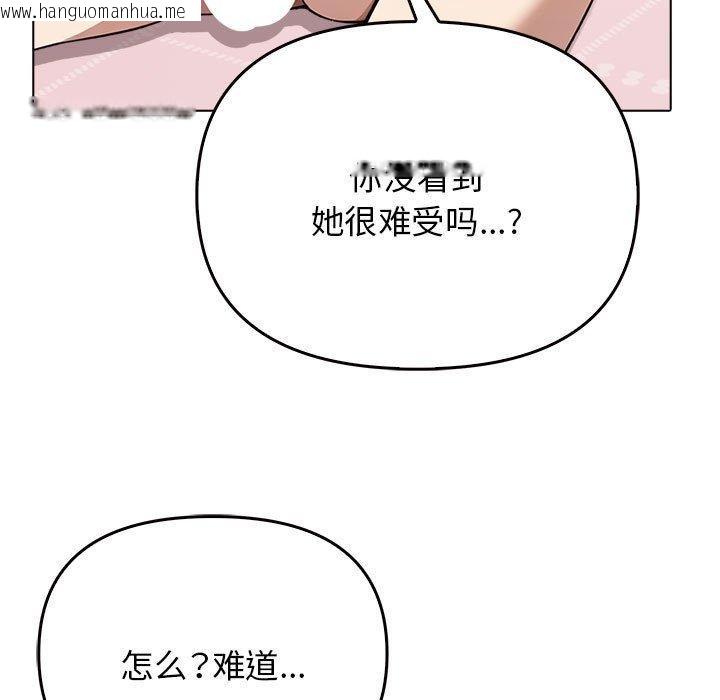 韩国漫画其实我很喜欢你韩漫_其实我很喜欢你-第41话在线免费阅读-韩国漫画-第147张图片