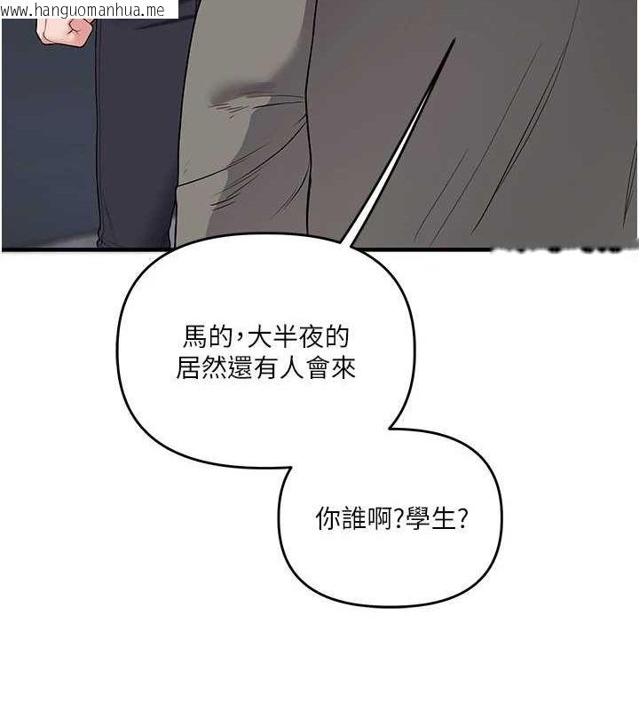 韩国漫画玩转学姐韩漫_玩转学姐-第54话-被陌生咸猪手偷袭私处在线免费阅读-韩国漫画-第139张图片