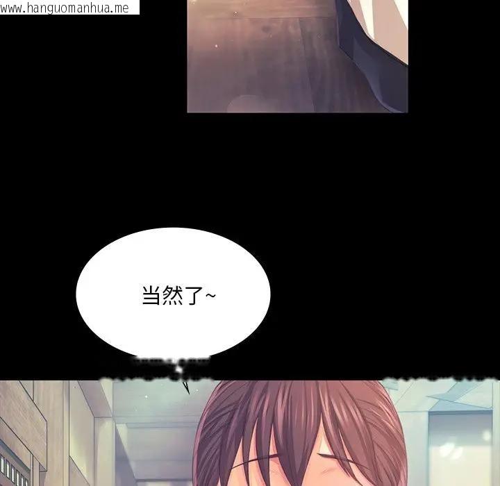 韩国漫画小姐韩漫_小姐-第61话在线免费阅读-韩国漫画-第91张图片