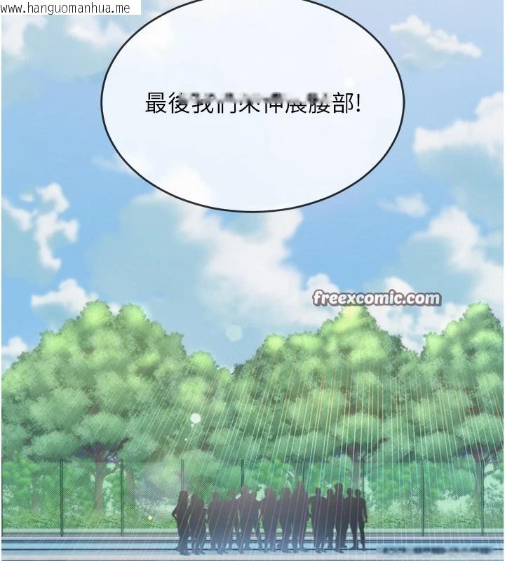 韩国漫画网红女老师韩漫_网红女老师-第1话-被实习老师发现秘密了?!在线免费阅读-韩国漫画-第120张图片