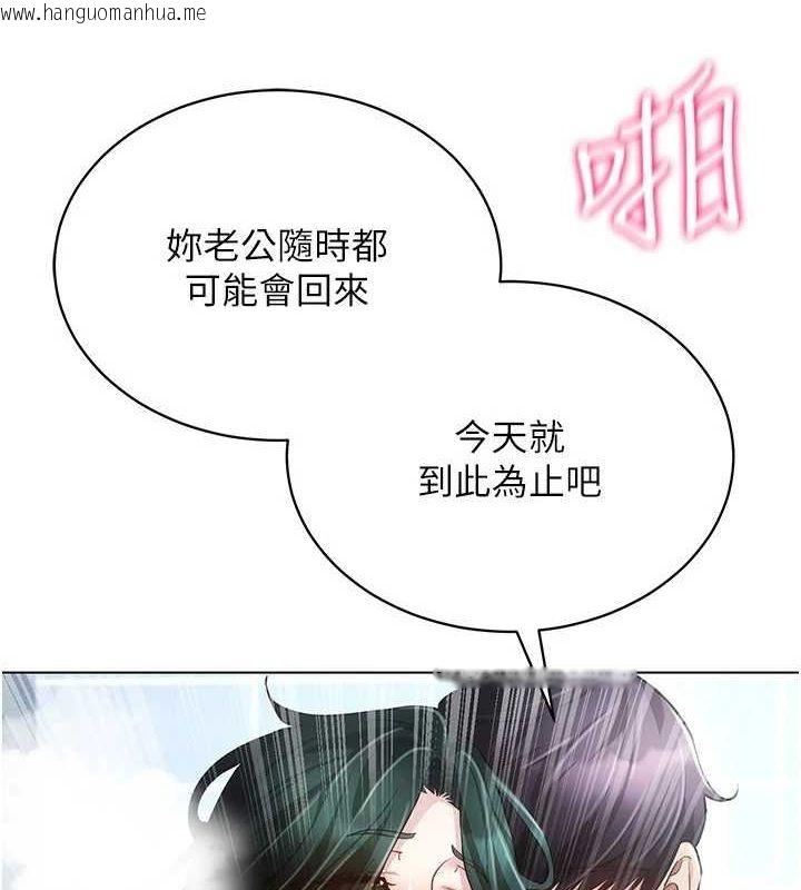 韩国漫画穿入VR成为性域猎人韩漫_穿入VR成为性域猎人-第58话-一次…果然不够吧?在线免费阅读-韩国漫画-第3张图片