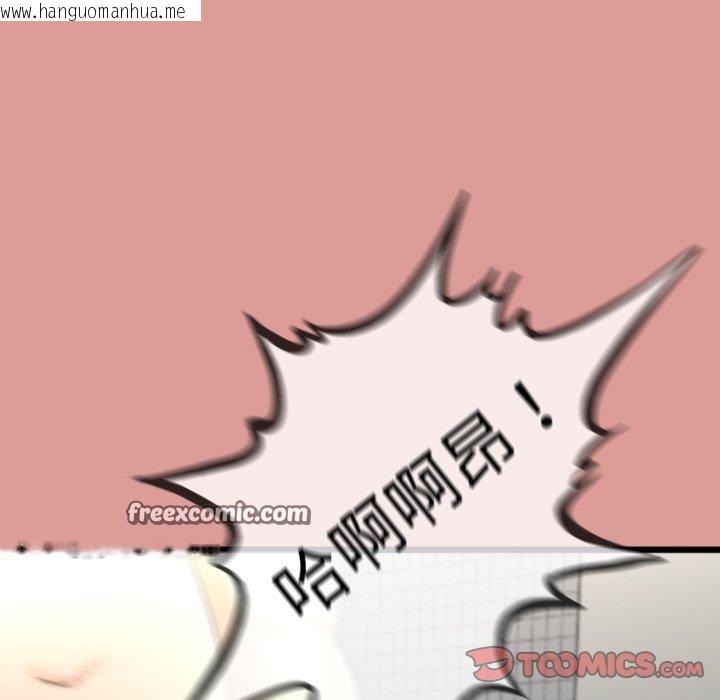 韩国漫画与初恋的意外同居韩漫_与初恋的意外同居-第7话在线免费阅读-韩国漫画-第111张图片