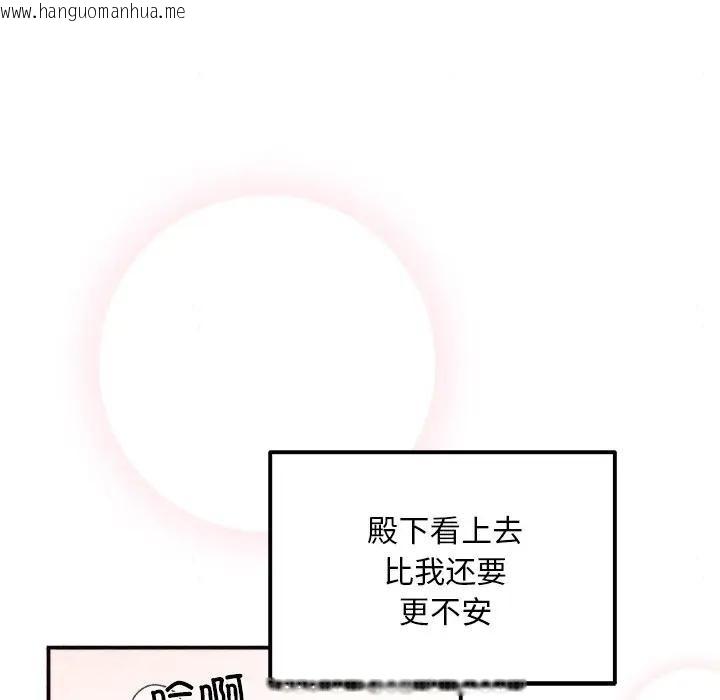 韩国漫画狂眼韩漫_狂眼-第53话在线免费阅读-韩国漫画-第34张图片