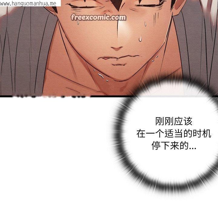 韩国漫画亲密宝鉴韩漫_亲密宝鉴-第11话在线免费阅读-韩国漫画-第149张图片