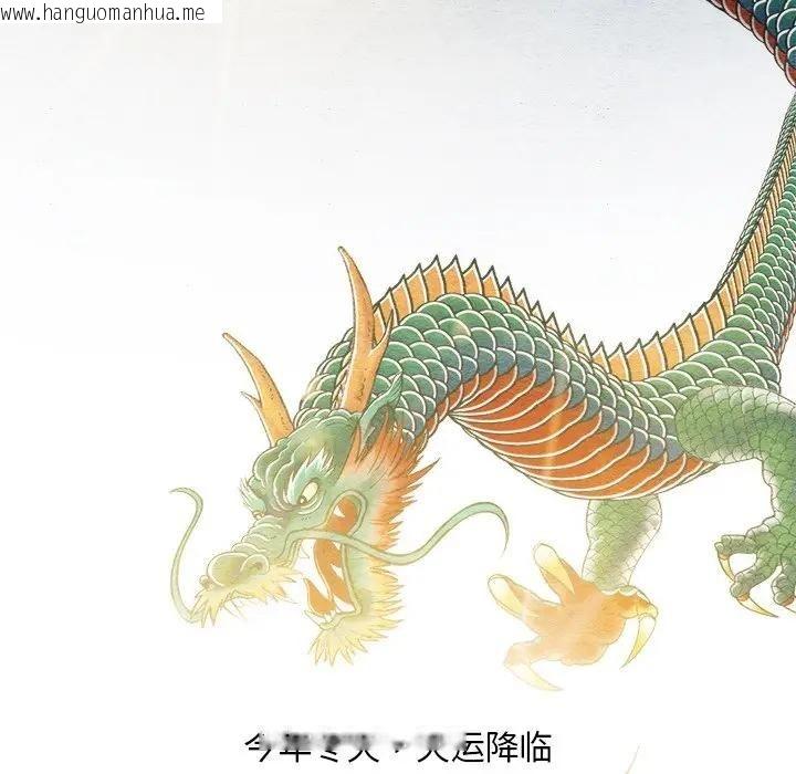 韩国漫画狂眼韩漫_狂眼-第53话在线免费阅读-韩国漫画-第91张图片