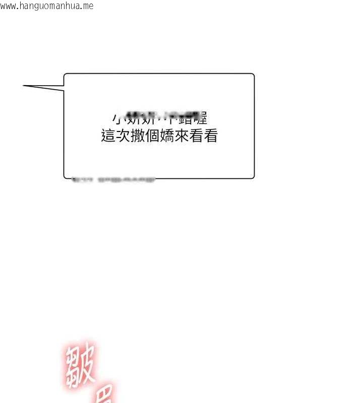 韩国漫画玩转学姐韩漫_玩转学姐-第54话-被陌生咸猪手偷袭私处在线免费阅读-韩国漫画-第88张图片