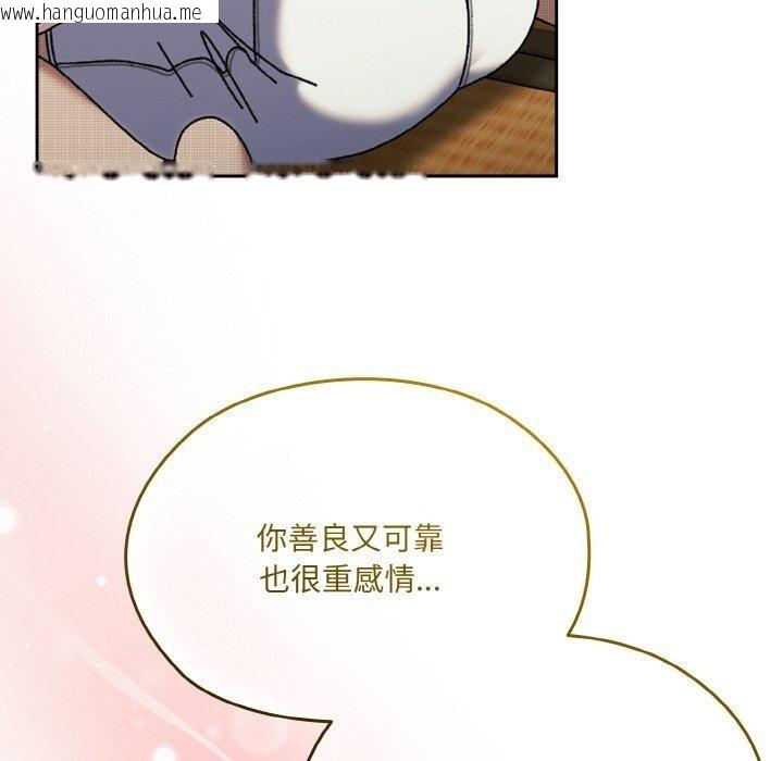 韩国漫画请把女儿交给我/老大!-请把女儿交给我!韩漫_请把女儿交给我/老大!-请把女儿交给我!-第66话在线免费阅读-韩国漫画-第116张图片