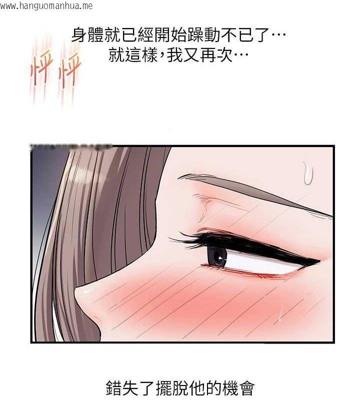 韩国漫画玩转学姐韩漫_玩转学姐-第54话-被陌生咸猪手偷袭私处在线免费阅读-韩国漫画-第10张图片