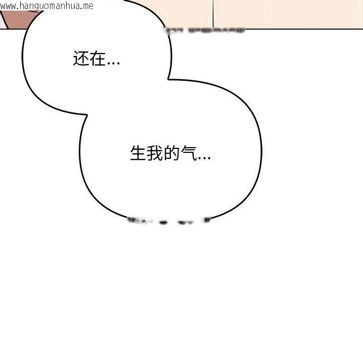 韩国漫画其实我很喜欢你韩漫_其实我很喜欢你-第41话在线免费阅读-韩国漫画-第18张图片