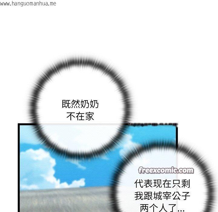 韩国漫画亲密宝鉴韩漫_亲密宝鉴-第11话在线免费阅读-韩国漫画-第39张图片