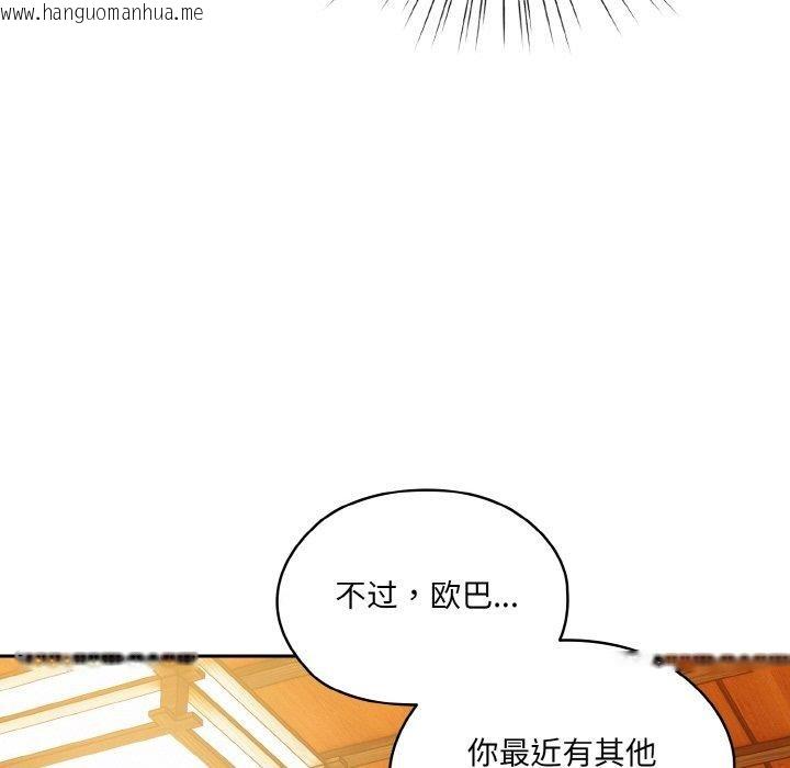 韩国漫画请把女儿交给我/老大!-请把女儿交给我!韩漫_请把女儿交给我/老大!-请把女儿交给我!-第66话在线免费阅读-韩国漫画-第108张图片