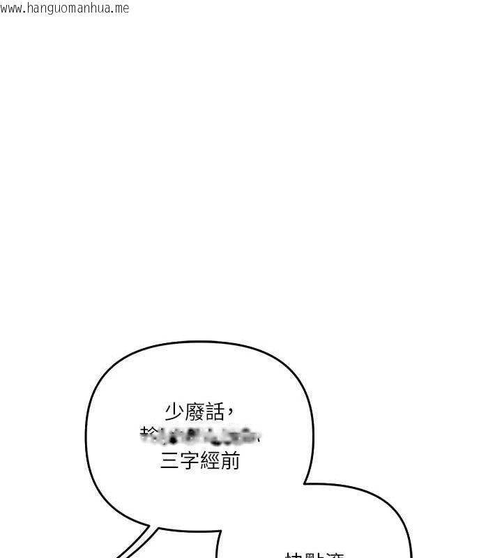 韩国漫画玩转学姐韩漫_玩转学姐-第54话-被陌生咸猪手偷袭私处在线免费阅读-韩国漫画-第143张图片
