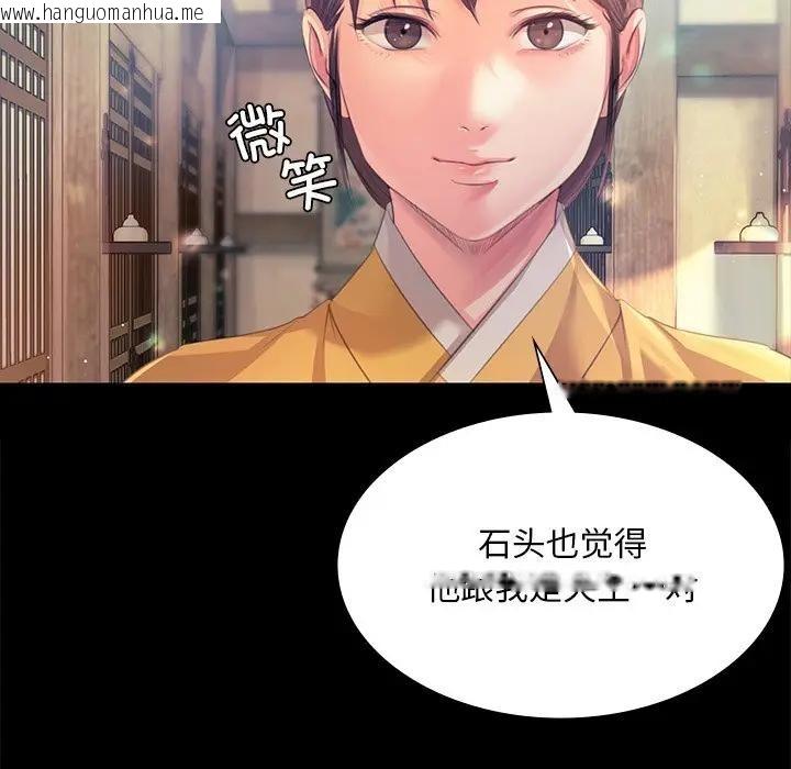 韩国漫画小姐韩漫_小姐-第61话在线免费阅读-韩国漫画-第92张图片
