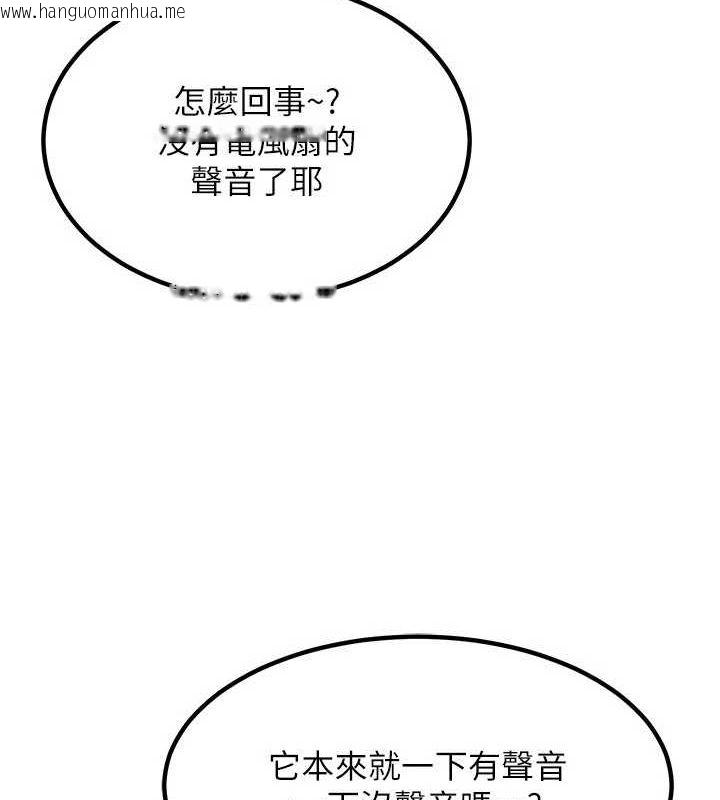 韩国漫画熟女交换计划韩漫_熟女交换计划-第11话-在儿子面前高潮的妈妈在线免费阅读-韩国漫画-第155张图片