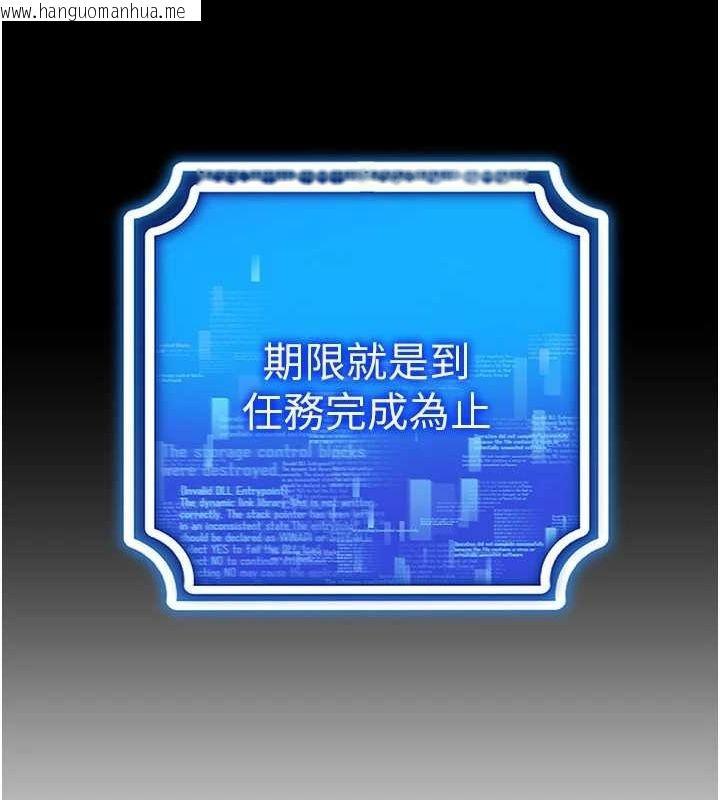 韩国漫画穿入VR成为性域猎人韩漫_穿入VR成为性域猎人-第58话-一次…果然不够吧?在线免费阅读-韩国漫画-第39张图片