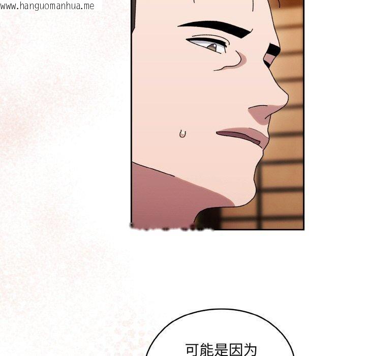 韩国漫画请把女儿交给我/老大!-请把女儿交给我!韩漫_请把女儿交给我/老大!-请把女儿交给我!-第66话在线免费阅读-韩国漫画-第114张图片