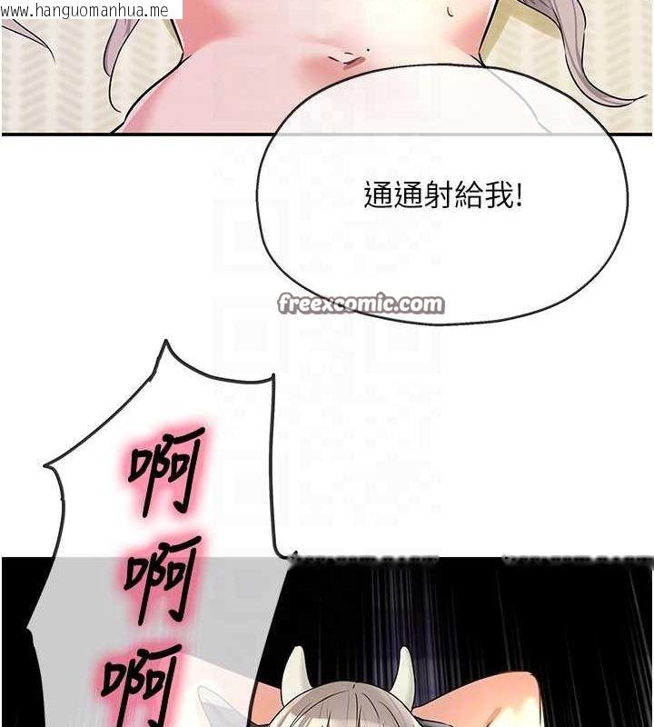 韩国漫画洞洞杂货店韩漫_洞洞杂货店-第120话-一晚连吃两姐妹在线免费阅读-韩国漫画-第112张图片