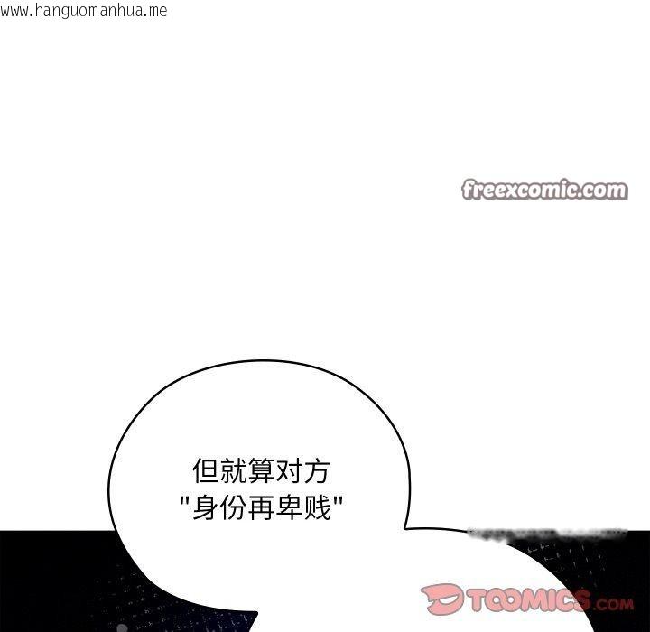 韩国漫画亲密宝鉴韩漫_亲密宝鉴-第11话在线免费阅读-韩国漫画-第172张图片