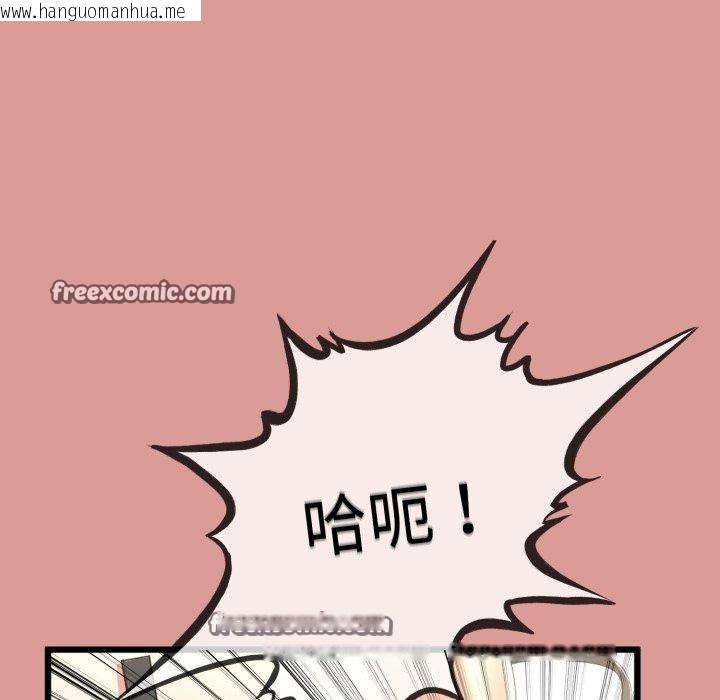 韩国漫画与初恋的意外同居韩漫_与初恋的意外同居-第7话在线免费阅读-韩国漫画-第135张图片