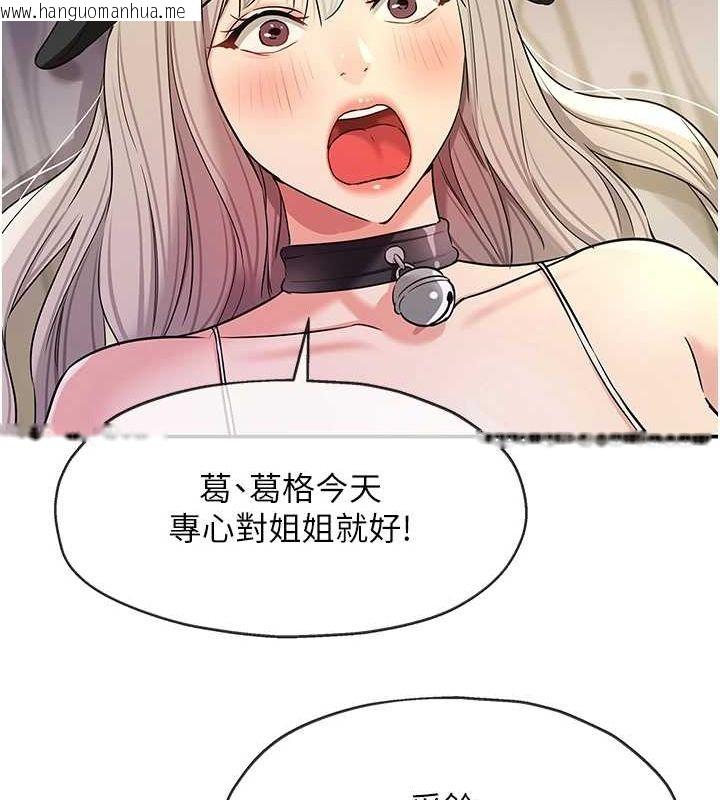 韩国漫画洞洞杂货店韩漫_洞洞杂货店-第120话-一晚连吃两姐妹在线免费阅读-韩国漫画-第82张图片