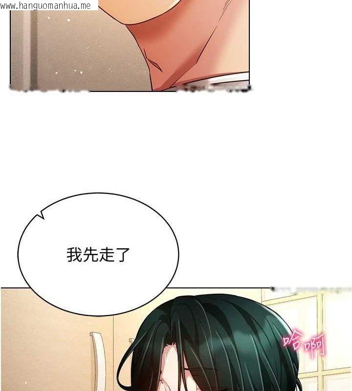 韩国漫画穿入VR成为性域猎人韩漫_穿入VR成为性域猎人-第58话-一次…果然不够吧?在线免费阅读-韩国漫画-第21张图片