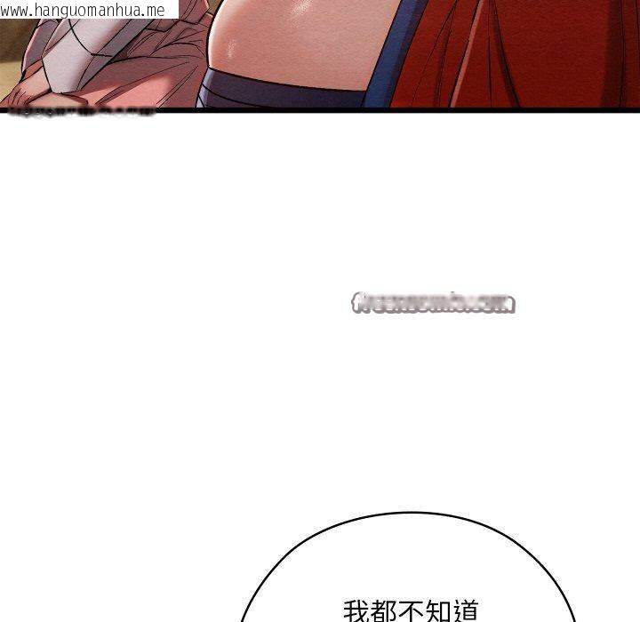 韩国漫画亲密宝鉴韩漫_亲密宝鉴-第11话在线免费阅读-韩国漫画-第152张图片